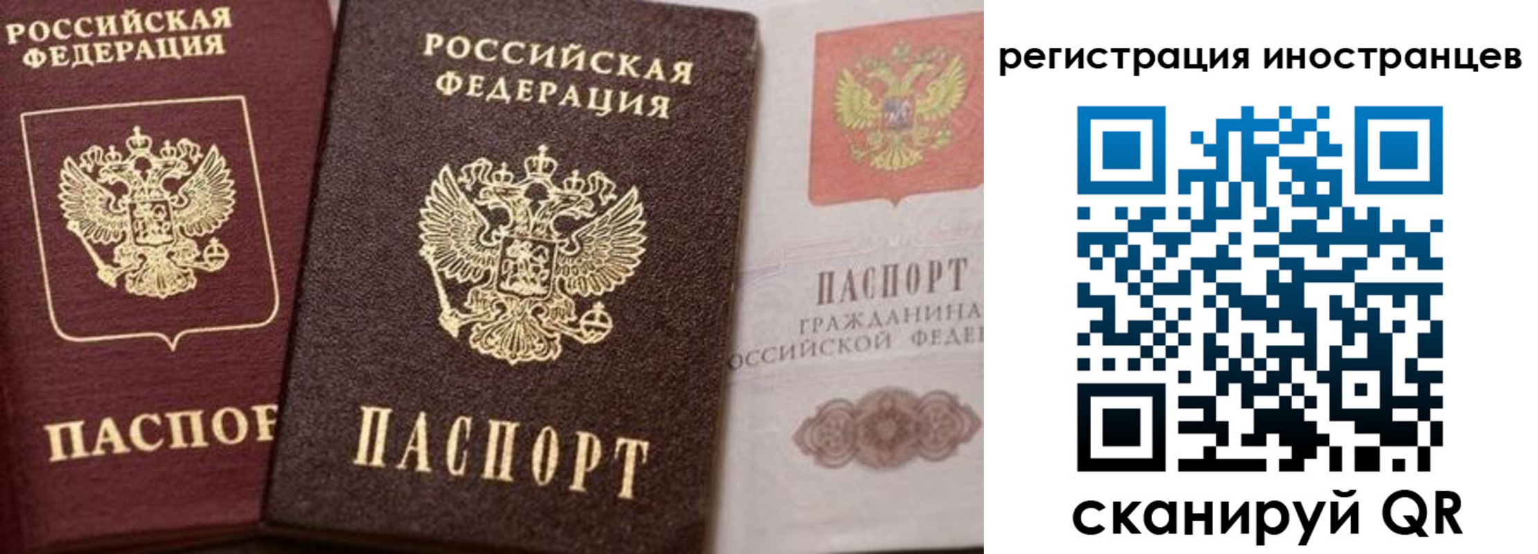 временная регистрация купить в Ахтубинске