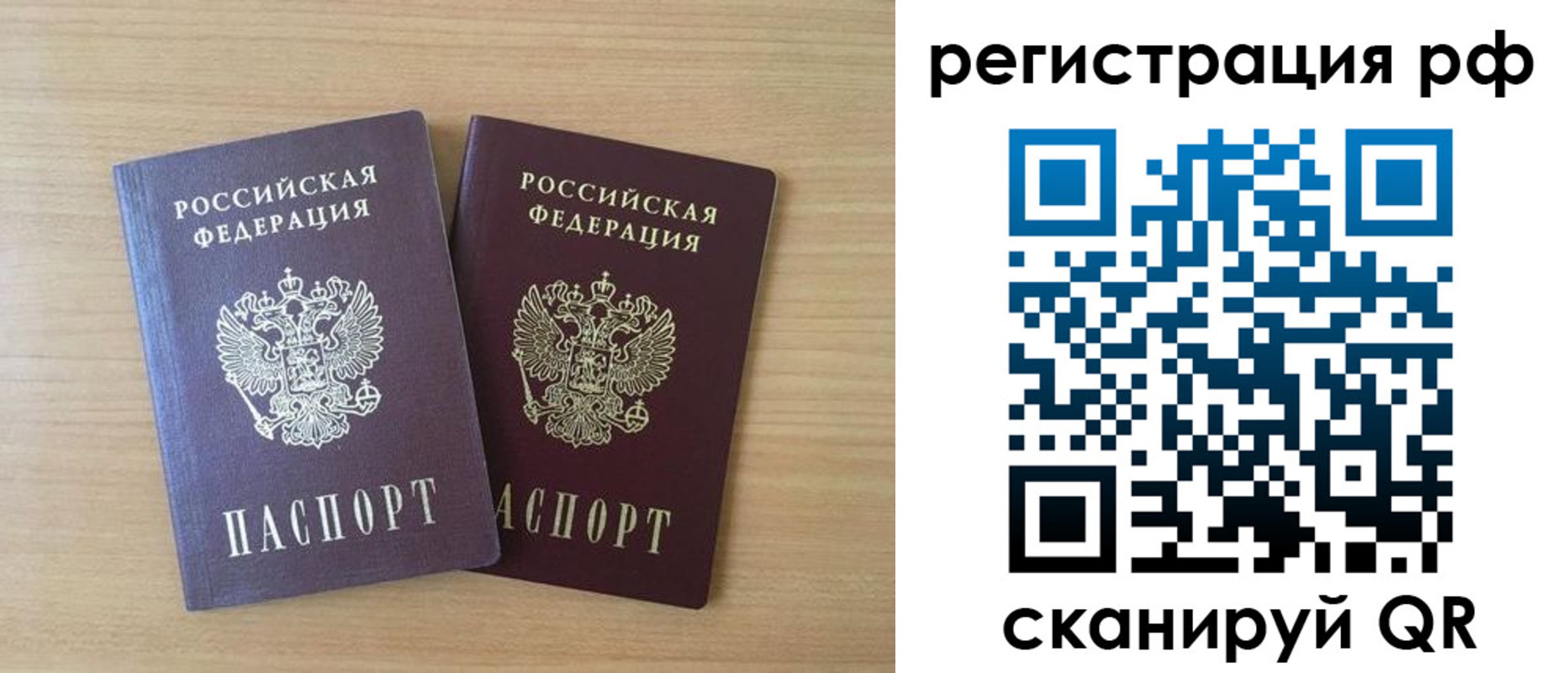 прописка иностранных граждан в Ахтубинске