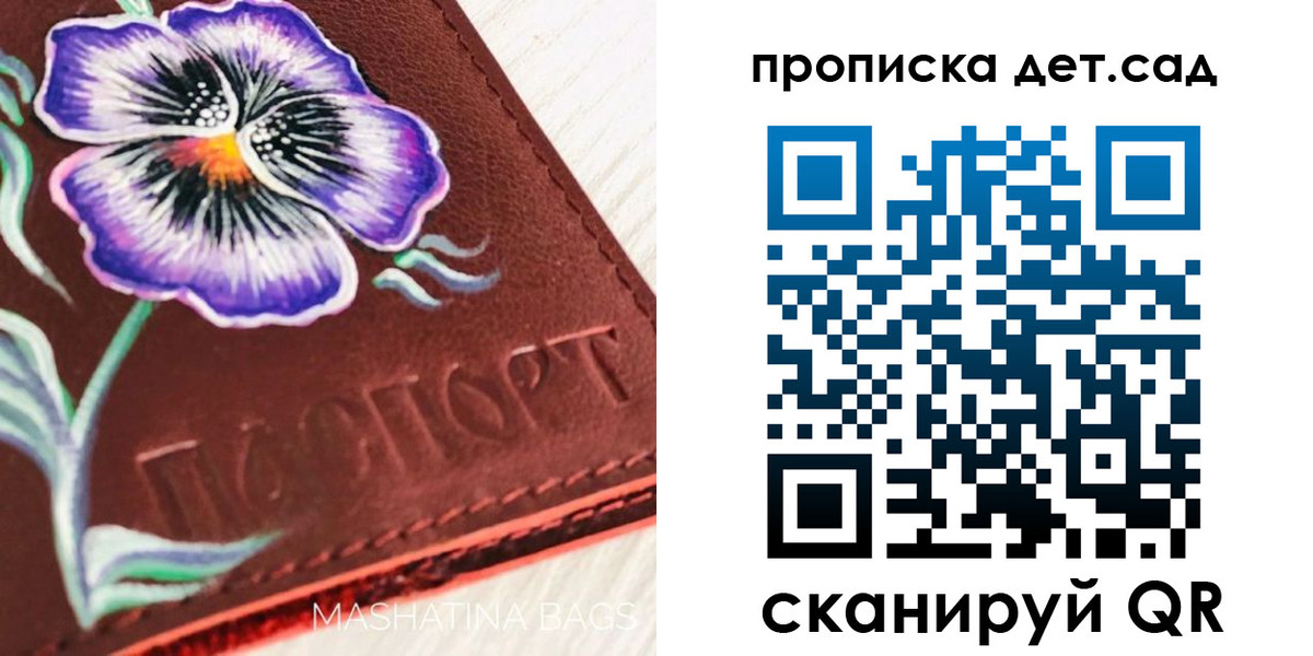 регистрация для школы в Ахтубинске