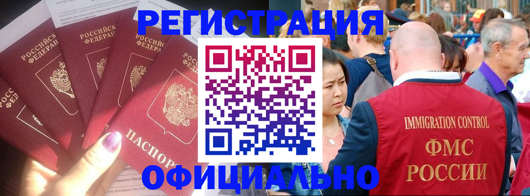 миграционный учет в Ахтубинске