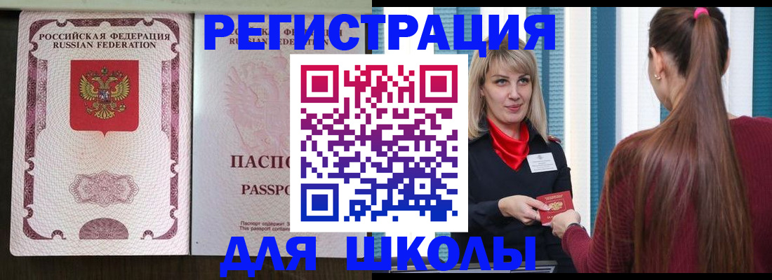 временная регистрация в Ахтубинске